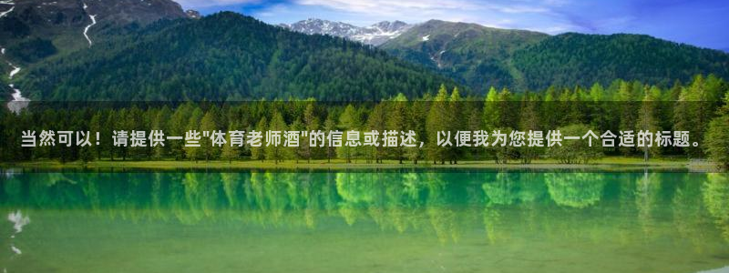 当然可以！请提供一些\